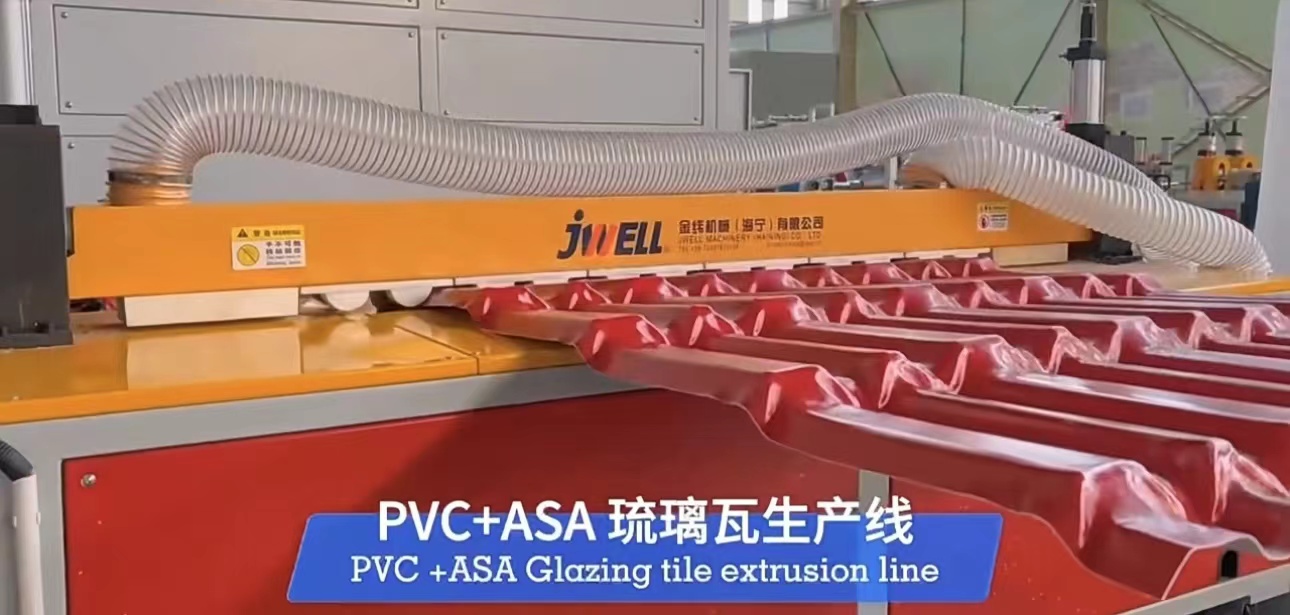 ASA PVC 屋面瓦 (4)