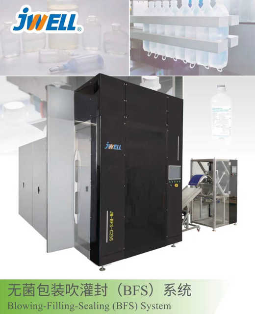 BFS Bacteria Free Plastic Container Blow&Fill&Seal System Soft Ampoule Making