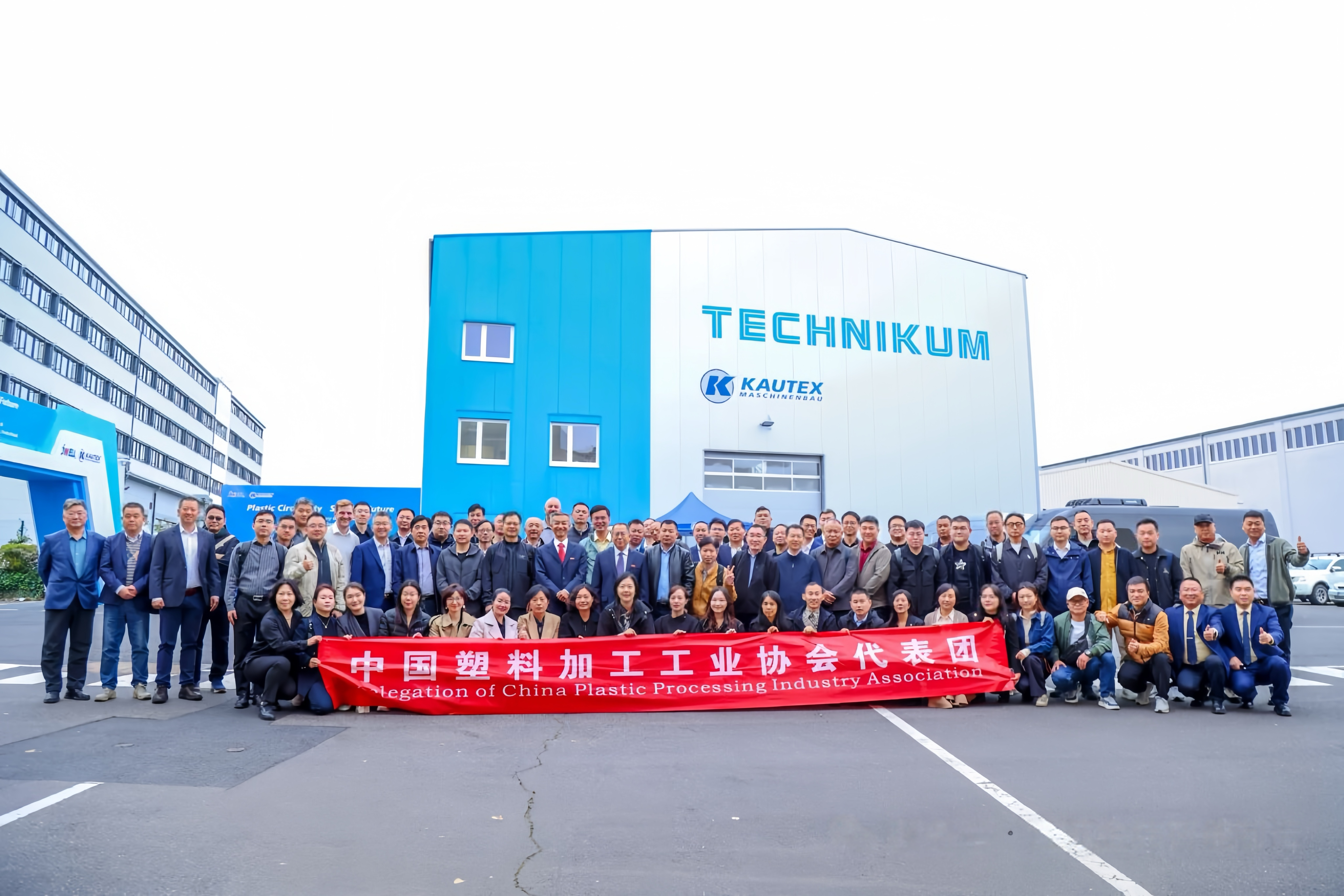 Delegation of China Plastics Processing Industry Association (CPPIA) Entered The Kautex Bonn Plant in Germany.