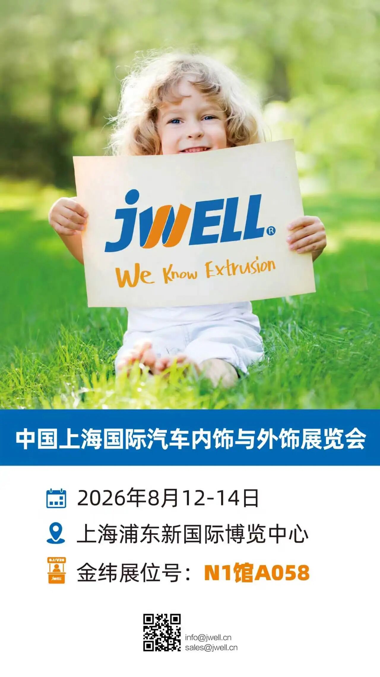 汽车内饰展 (1).jpg